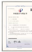 Patent No. 3 — Design Patent, Jiangxi Kaiwei Luggage