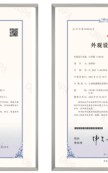 Patent No. 9 — Design Patent, Jiangxi Kaiwei Luggage